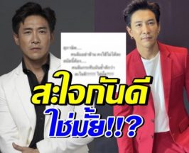 บอย พิษณุ เดือด!! โพสต์ตัดพ้อคนซ้ำเติม แห่ให้กำลังใจรัวๆ