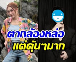 เบส คำสิงห์ อวดภาพสวย แต่เอ๊ะ! ตากล้องสุดหล่อคนนี้ หน้าคุ้นๆ