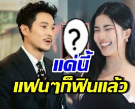 จับไม้พายต่อ!! ก้อย อรัชพร โพสต์สตอรี่นี้ แท็กท็อป ทศพล