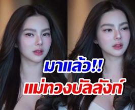 ดิว อริสรา คัมแบ็ก!! การกลับมาครั้งนี้ สวยแบบเรียบง่ายสุดๆ