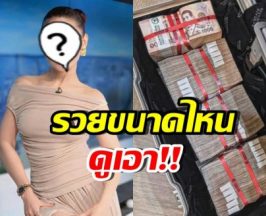 อึ้งทั้งวงการ! เธอคนนี้รวยจริง วางเงินสดกองใหญ่ ซื้อทองเก็บ