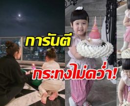 มงลง! ส่อง ดาราสาว แต่งชุดไทย ซ้อมหนักมาก...การันตีกระทงไม่คว่ำ!