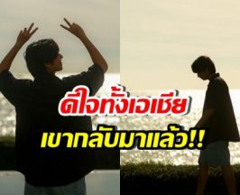 ดาราหนุ่มฮอต โพสต์ครั้งแรก หลังหายไปนาน 4 เดือน