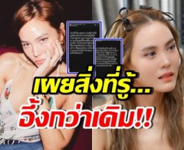 เจนี่ เผยความจริงที่ได้รับรู้ บอกเลยเจ็บปวดหัวใจมาก