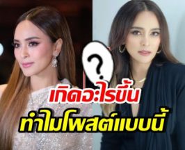 ชาวเน็ตสุดห่วง นานา ไรบีนา โพสต์ล่าสุดแบบนี้?