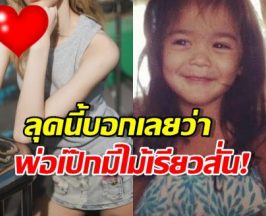 ยอมแล้วลูกสาว! น้องลียา กับลุคสาวบลอนด์ ท่าโพสต์ดาเมจแรงมาก