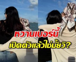 ทะเลหวาน...สองสาวคู่จิ้นเบอร์ท็อป ควงกันเที่ยวทะเล มู้ดดีจนโดนแซว