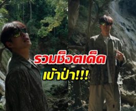 เมื่อกระทิงคืนถิ่น! รวมช็อตเด็ดเข้าป่า ที่ใครเห็นเป็นต้องกดไลก์