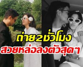 คู่รักมาราธอนปล่อยพรีเวดดิ้ง  รัก11ปีพร้อมสละโสดแล้ว