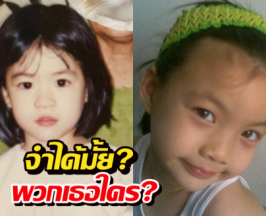 ไวรัลรับวันเด็ก! รูปหายาก2ซุปตาร์สาว เห็นแล้วอยากหยิกแก้ม