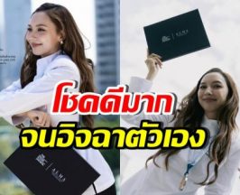 คารีสา โพสต์ประกาศข่าวดี เป็นผู้หญิงที่โชคดีมากจริงๆ