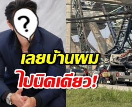 พระเอกดังสะดุ้ง ข่าวพระราม 2 ล่าสุด เกิดเหตุห่างจากบ้านไม่ไกล
