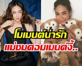 ชมพู่ โผล่เมนต์ประโยคเด็ด โพสต์ล่าสุด พลอย เฌอมาลย์