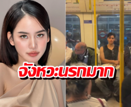 พีค..โบว์เล่านาทีเจอ เทศน์ไมรอน กลางลอนดอน ขำไม่ไหว!