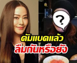 ลืมกันหรือยัง? หน้าล่าสุด จิ๊ก เนาวรัตน์ หลังหายไปนาน