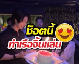 โซเชียลแตก! วินเมธวิน ยิ้มแก้มปริ นางเอกดัง หอบเค้กเบิร์ดเดย์ถึงที่
