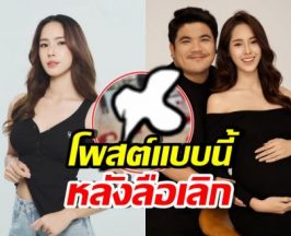 ใบหม่อน ขยับแล้ว! โพสต์ภาพนี้ หลังลือเลิกแจ็ค แฟนฉัน