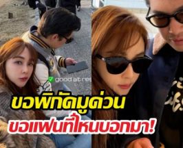 เป้ย ปานวาด อวดช็อตหวานหมอต้น ดูแลดีดุจเจ้าหญิง