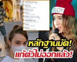 หลักฐานมัด! ปาล์มมี่โชว์จะๆกลางวัด หลังโดนทักเรื่องนี้มาทั้งชีวิต