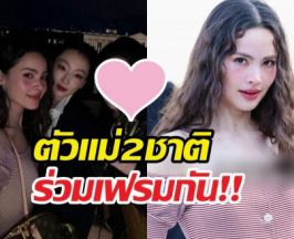 อุ๊ย! ญาญ่า ร่วมเฟรมหลิวอี้เฟย ประชันออร่ากลางปารีส