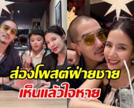 ย้อนโพสต์ ดีเจแมน ก่อนใบเตยประกาศ ยุติชีวิตคู่แล้ว