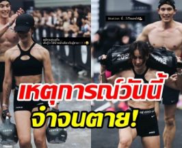 แอน ทองประสม ให้ภาพมันฟ้อง!! ศึก HYROX จำไปจนตาย