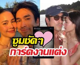 หลุดแล้ว! การ์ดเชิญณเดชน์ญาญ่า แฟนคลับกรี๊ด