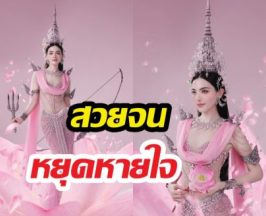 สวยเต็มๆตา...ใหม่ ดาวิกา แปลงโฉมเป็นนางสงกรานต์ปี69