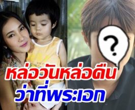 ลืมกันหรือยัง น้องเมลิค ลูกแม่ลำยองโตมาแล้วหล่อทุกคน