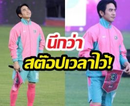 อื้อหือ...โป๊ป ธนวรรธน์ ปรากฏตัวล่าสุด หล่อจนลืมหายใจ