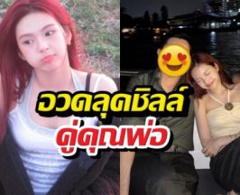 รับสงกรานต์! "ชิกิต้า" ควงคุณพ่อล่องเรือ ชมวิวเจ้าพระยาสุดอบอุ่น
