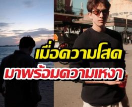 เปิดภาพหมอปุณลูกชายดาราดังหล่อเหงาๆ หลังเเม่ลั่นลูกโสดแล้ว