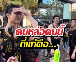 ส่องด่วน! หนุ่มหล่อออร่าพุ่งกลางสงกรานต์รูปว่อนโซเชียล ที่แท้คือ..