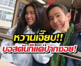 มดขึ้นบอสตัน! ก้อยบินปะแป้งทิมพิธาถึงที่ พ่อไม่เหงาละ