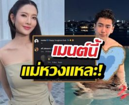 กาง พรบ. ด่วน! แอฟโผล่เมนต์นนกุลหลังถอดเสื้อลงสระ