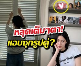 หลุดเต็มๆ!หลิงหลิงโชว์บ้านใหม่ แต่ชาวเน็ตโฟกัสผิดจุด แอบซุกรูปคู่!