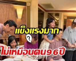 ฟลุค เกริกพล อวดภาพคุณย่าวัย 96 ปี แข็งแรงมากไม่แก่เลย