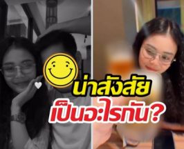 เอ๊ะยังไง? ลำไยไหทองคำโผล่สตอรี่นักบอลทีมชาติน่าสังสัยเป็นอะไรกัน?