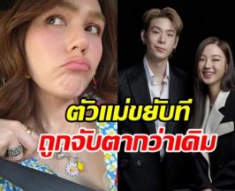 ชมพู่ อารยา เคลื่อนไหวล่าสุด หลังลือเจเจ-ต้าเหนิงเลิกเงียบ