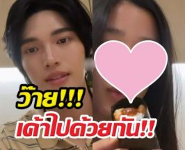 แฟนทั่วโลกแตกตื่น วิน เมธวิน ไปกินซูชิ กับนางเอกดัง