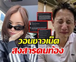 แห่เซฟ มายด์ ลภัสลัล หลังโดนถล่มคอมเมนต์ ปมทราย สก๊อต