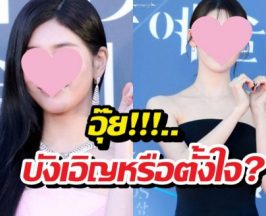 เทียบชัดๆ! ลุคชุดซ้ำ2สาวคนดัง ดีไซน์เดียวกันแต่แตกต่าง