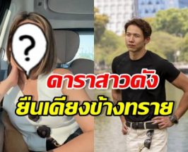 ดาราสาวดัง โผล่คอมเมนต์ถึง ทราย สก๊อต เข้าใจหัวอกคนโดน
