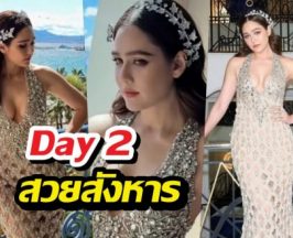 ไม่ต้องพัก! ชมพู่ อารยา ฟาดลุค2ซีทรูสะกดโลก คานส์