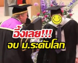 ไม่รวยจริงทำไม่ได้! พระเอกคนดังเรียนจบ ป.โท ยูดีกรีท็อปโลก!