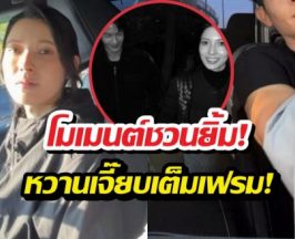 คลั่งรักไม่ไหว! พระเอกดังหลุดขำ เอ็นดูแฟนญี่ปุ่นโชว์สกิลพูดไทย