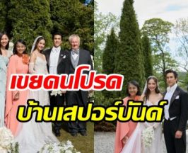 ข้อความจากใจ แม่ปลา ถึงลูกเขยคนโปรด ณเดชร์ คูกิมิยะ