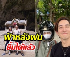 ดีใจได้เห็นรอยยิ้ม นุ่น-หลุยส์ กลับมาสดใสอีกครั้ง