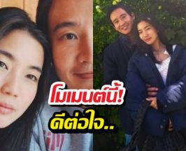 กรี๊ดสลบ! ทิมพิธา อวดโมเมนต์3คน พาก้อยร่วมเฟรมน้องพิพิม
