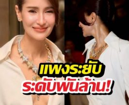ซูมชัดๆสร้อยบนคอ แอน ทองประสม อลังการตาแตก
